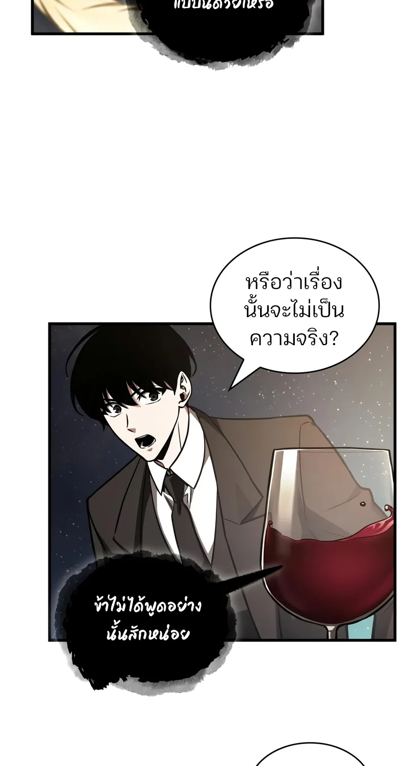 Omniscient Reader อ่านชะตาวันสิ้นโลก - หน้า 18