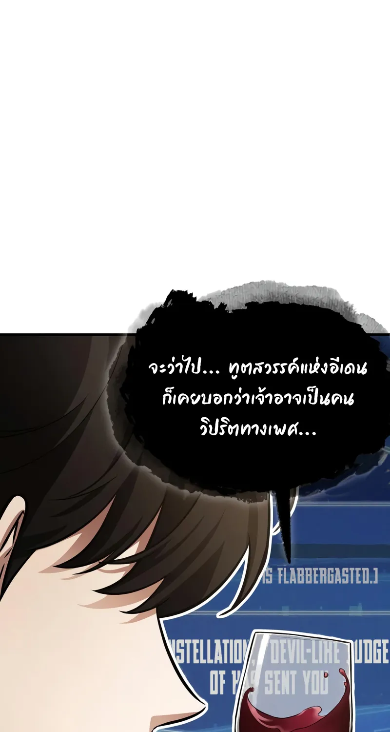 Omniscient Reader อ่านชะตาวันสิ้นโลก - หน้า 26