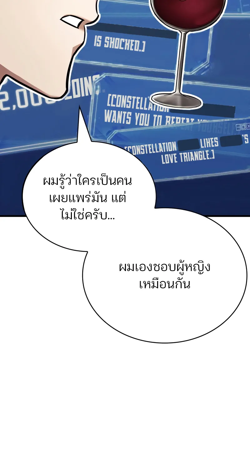 Omniscient Reader อ่านชะตาวันสิ้นโลก - หน้า 27