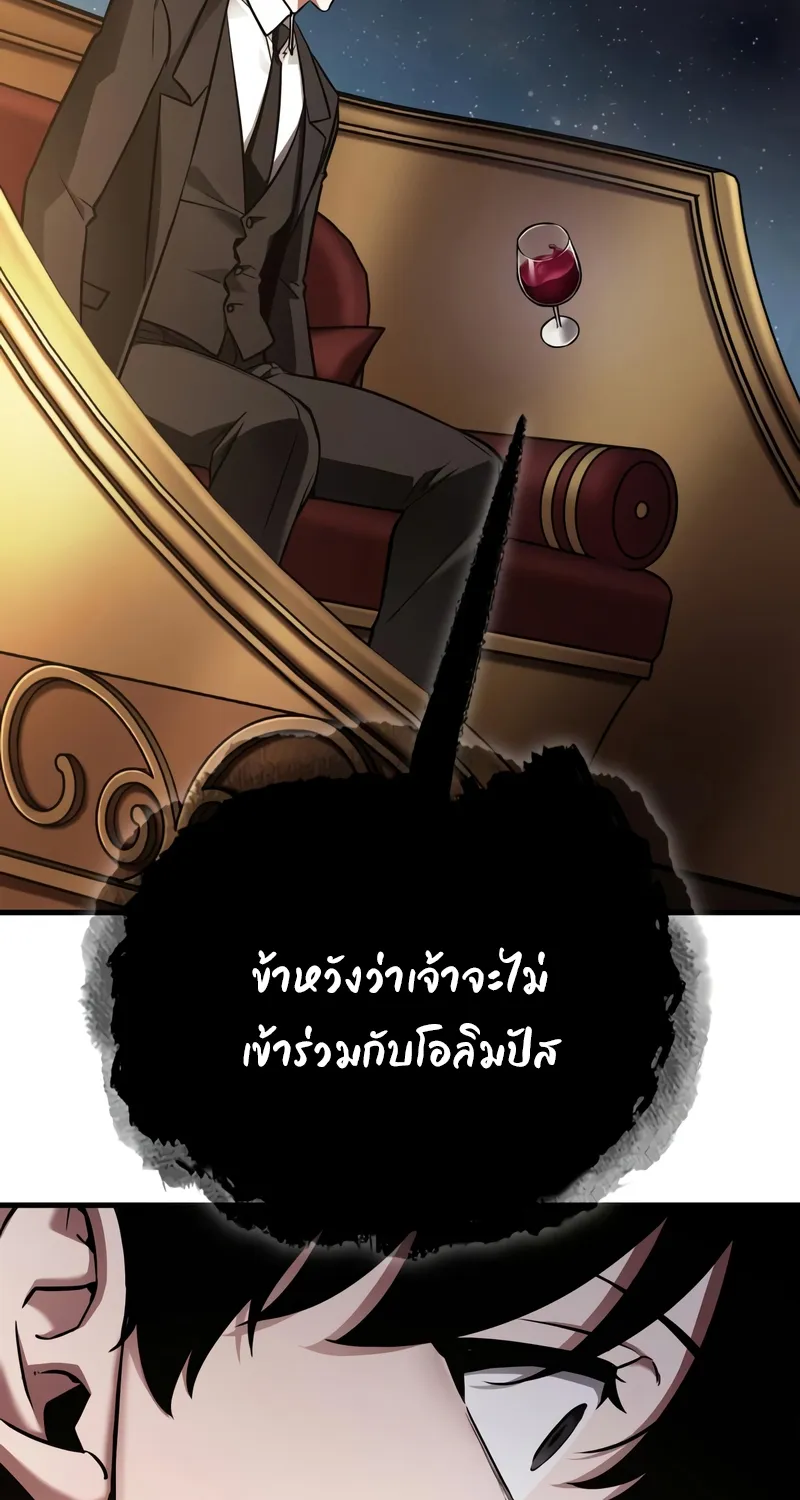 Omniscient Reader อ่านชะตาวันสิ้นโลก - หน้า 34