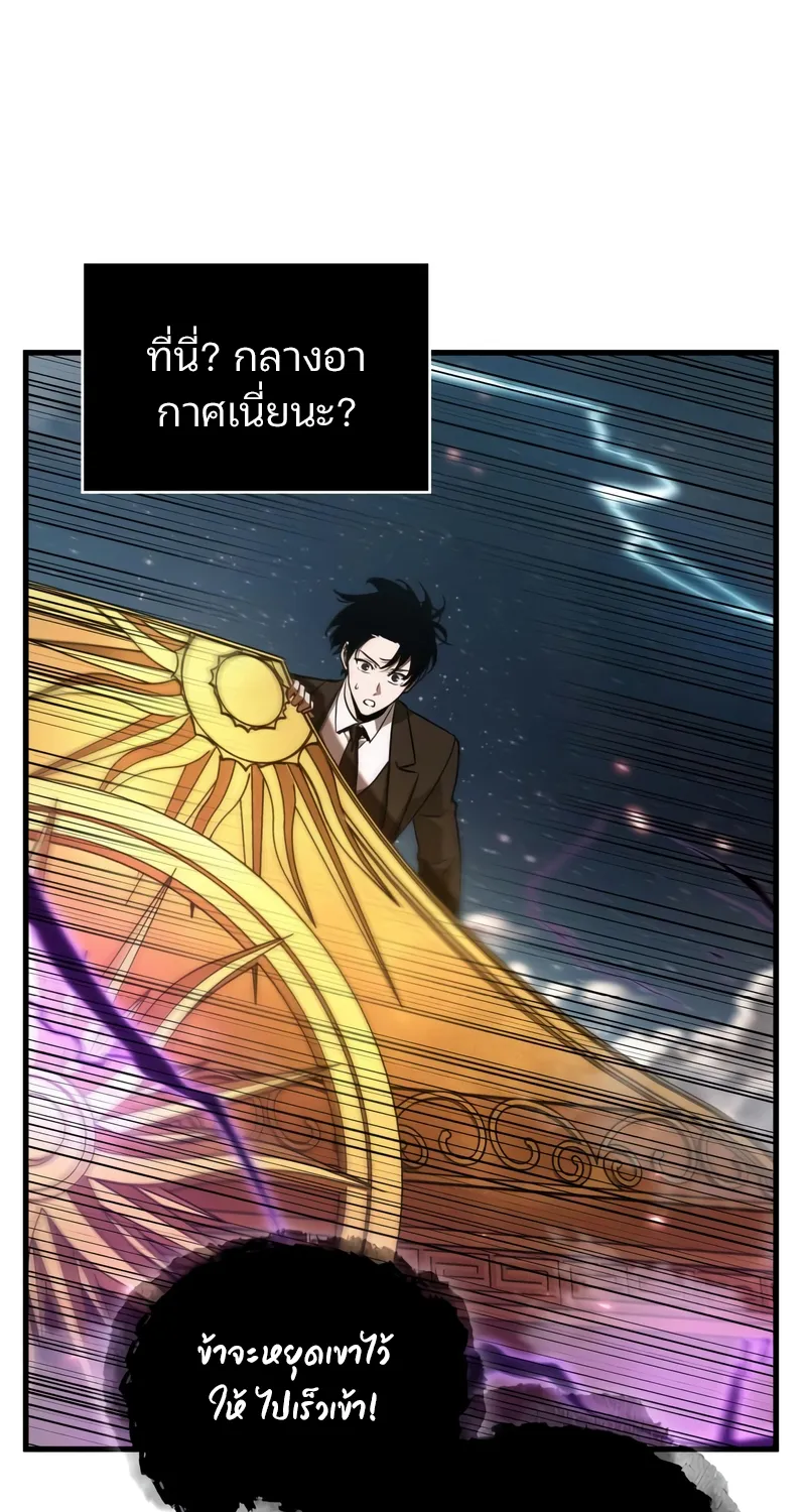 Omniscient Reader อ่านชะตาวันสิ้นโลก - หน้า 41