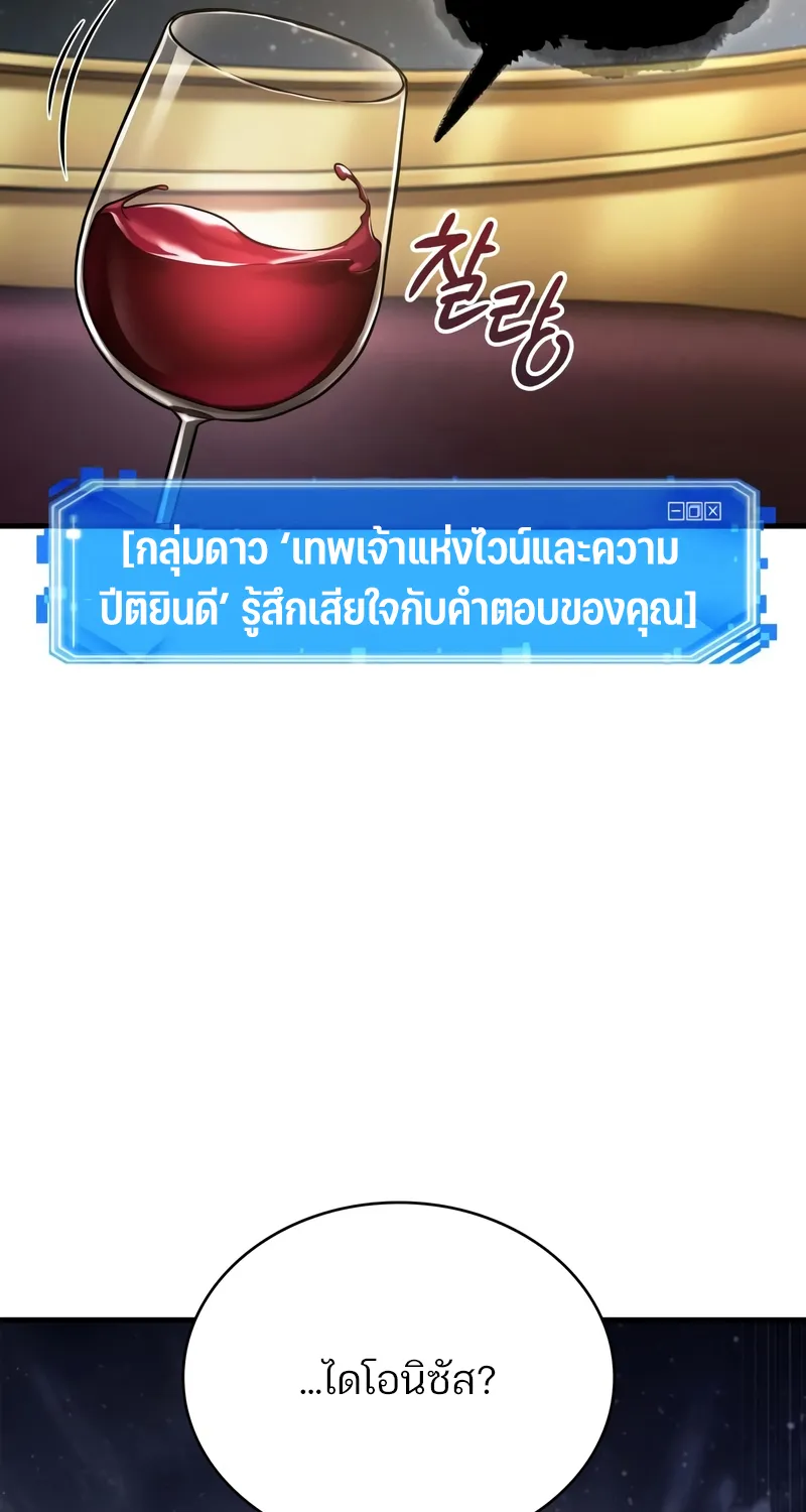 Omniscient Reader อ่านชะตาวันสิ้นโลก - หน้า 5