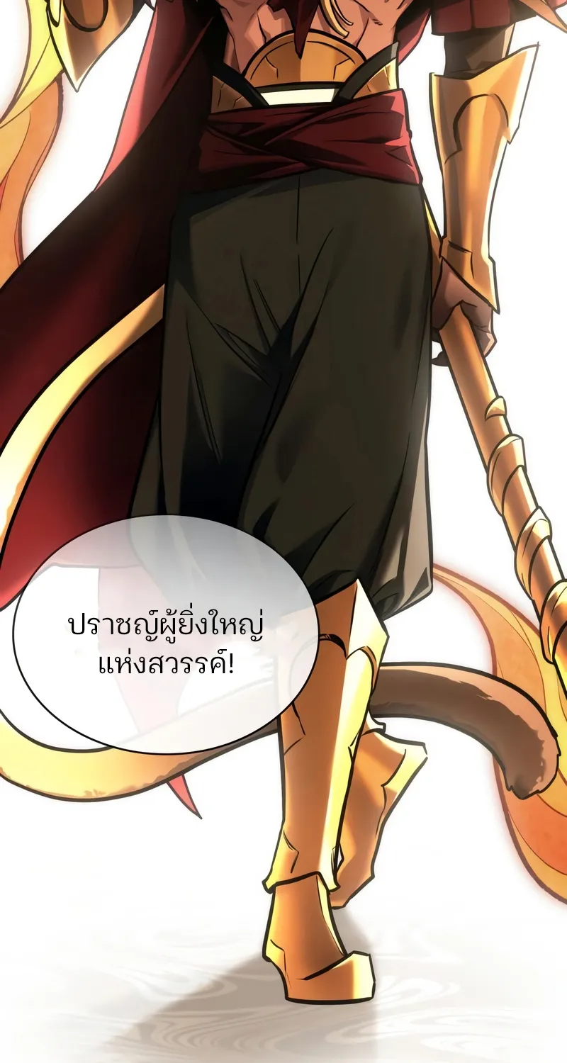 Omniscient Reader อ่านชะตาวันสิ้นโลก - หน้า 63