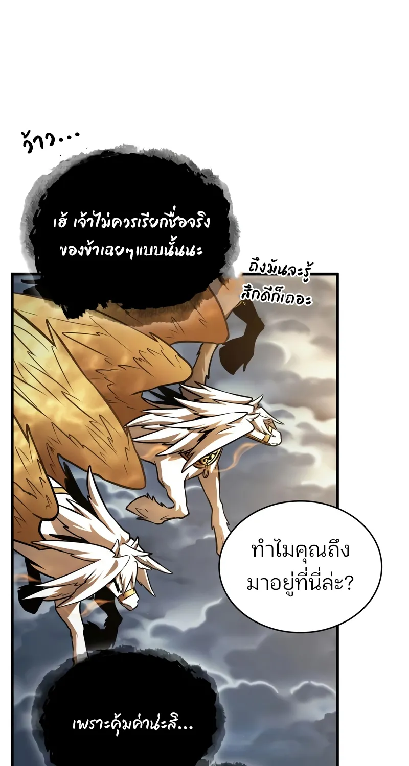 Omniscient Reader อ่านชะตาวันสิ้นโลก - หน้า 7