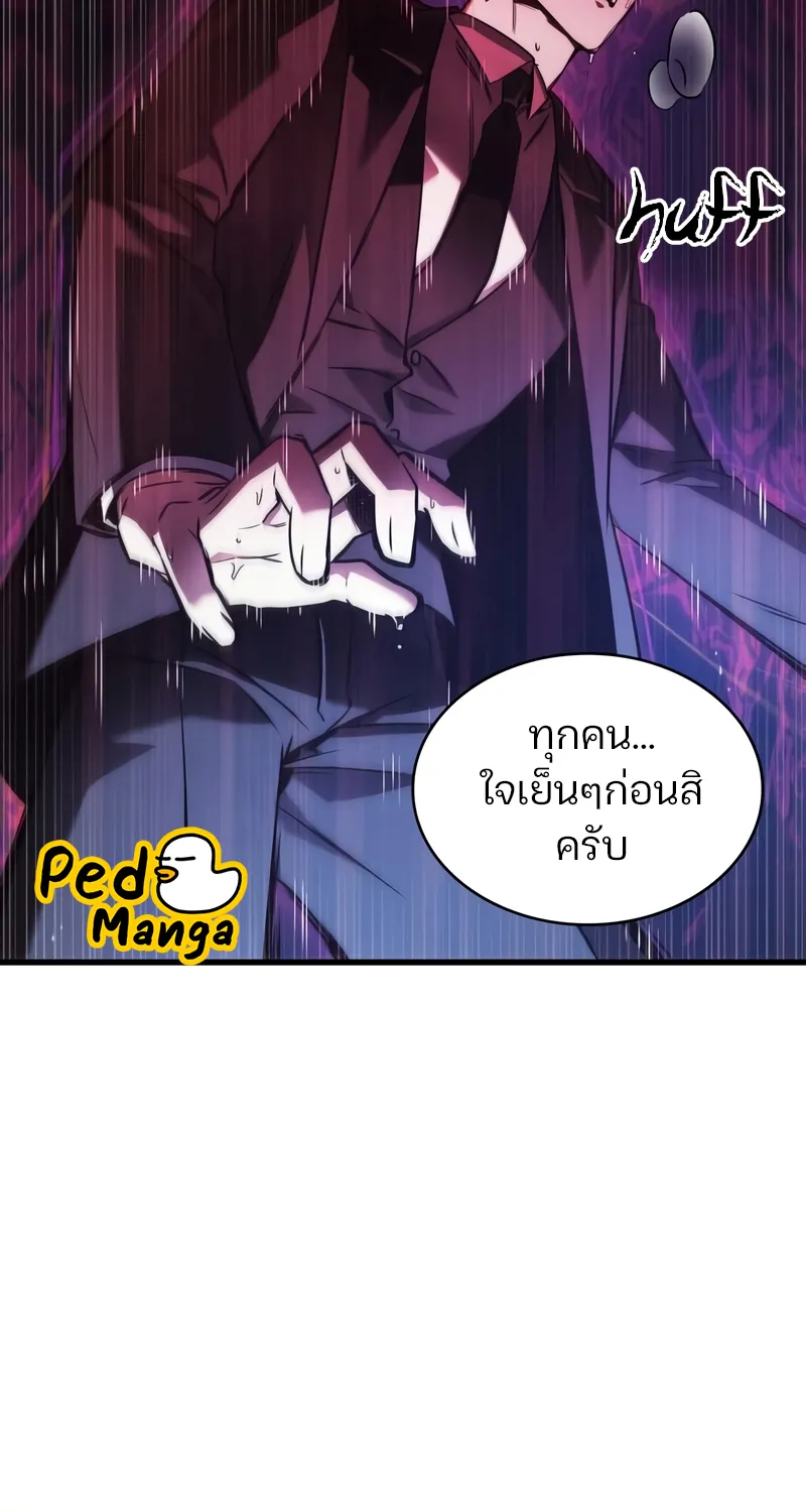 Omniscient Reader อ่านชะตาวันสิ้นโลก - หน้า 78