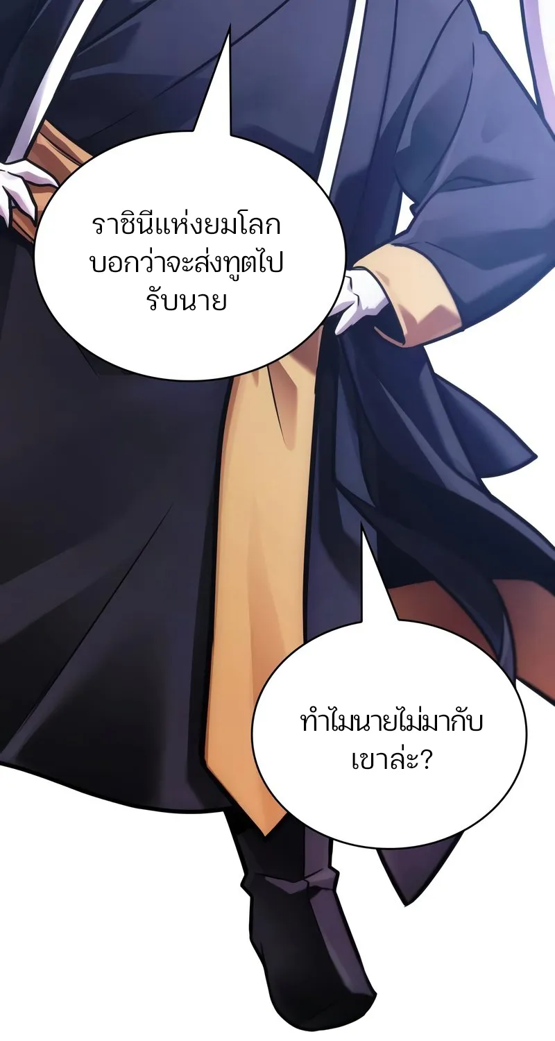 Omniscient Reader อ่านชะตาวันสิ้นโลก - หน้า 85