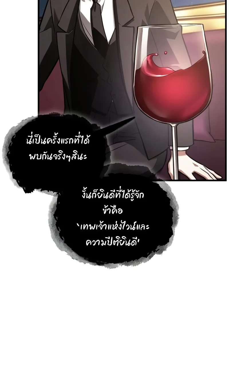 Omniscient Reader อ่านชะตาวันสิ้นโลก - หน้า 9