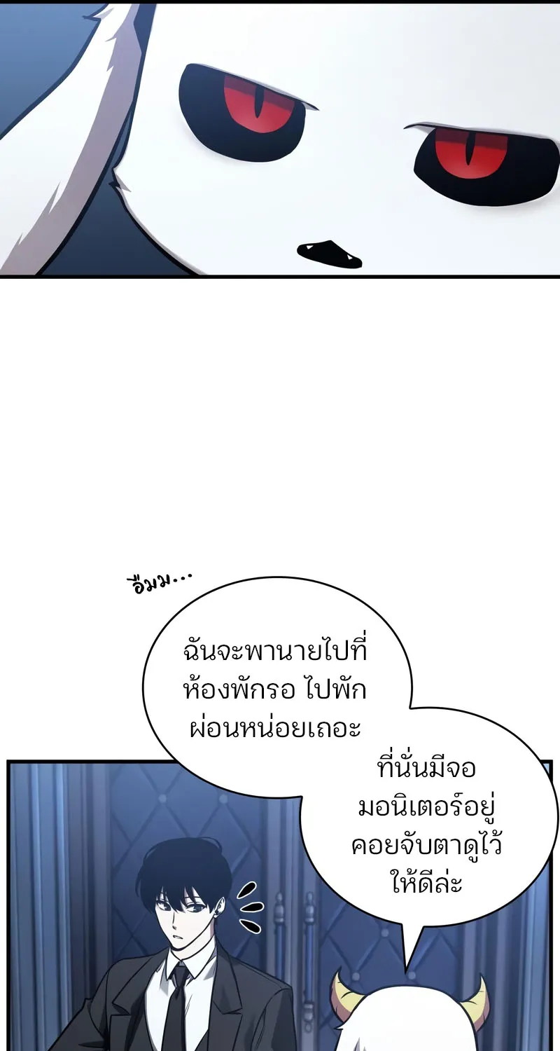 Omniscient Reader อ่านชะตาวันสิ้นโลก - หน้า 10