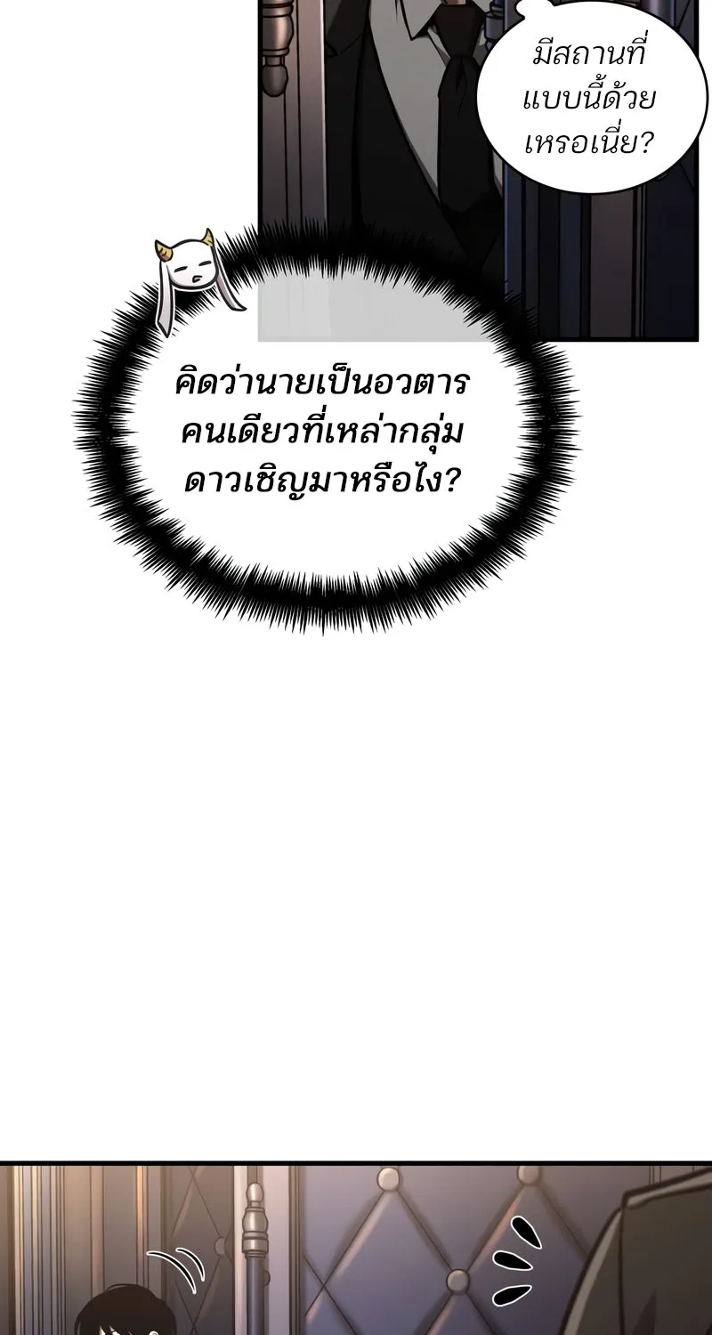 Omniscient Reader อ่านชะตาวันสิ้นโลก - หน้า 14