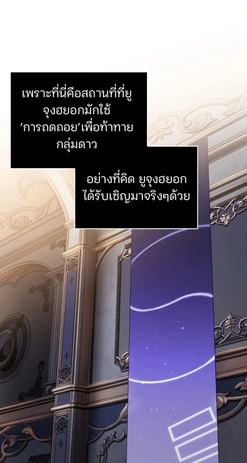 Omniscient Reader อ่านชะตาวันสิ้นโลก - หน้า 21