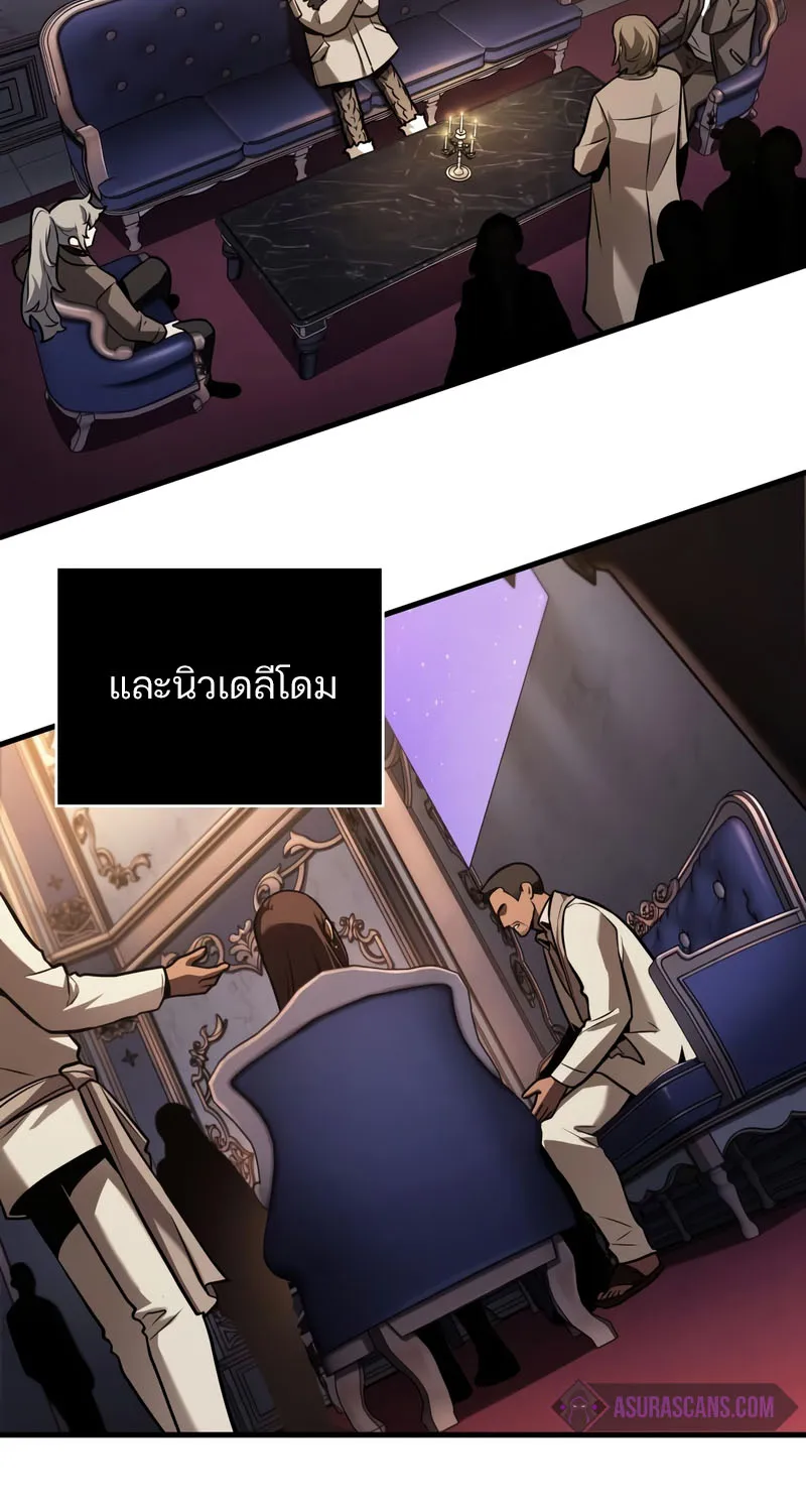 Omniscient Reader อ่านชะตาวันสิ้นโลก - หน้า 26