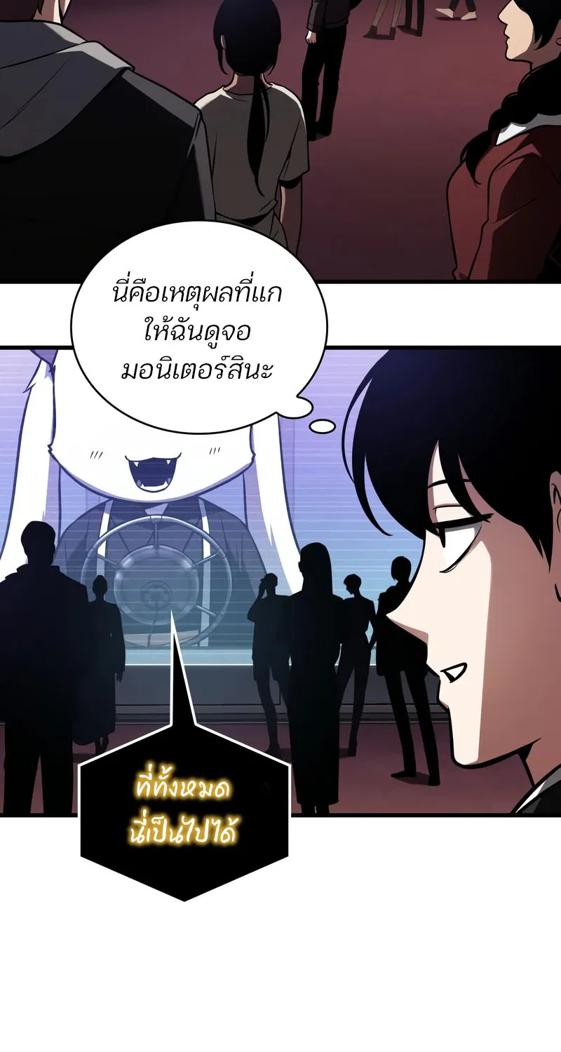 Omniscient Reader อ่านชะตาวันสิ้นโลก - หน้า 33