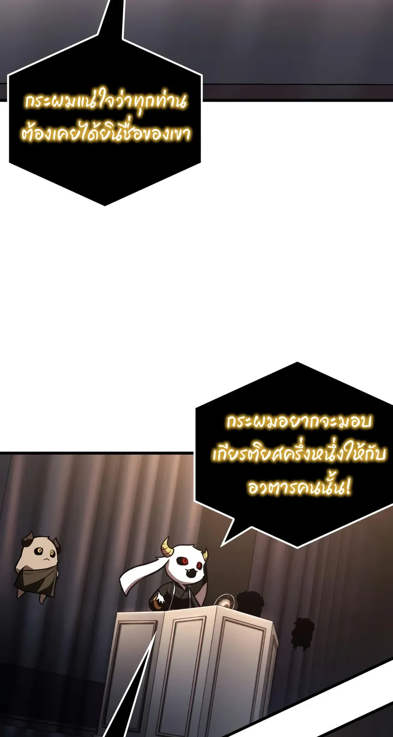 Omniscient Reader อ่านชะตาวันสิ้นโลก - หน้า 35