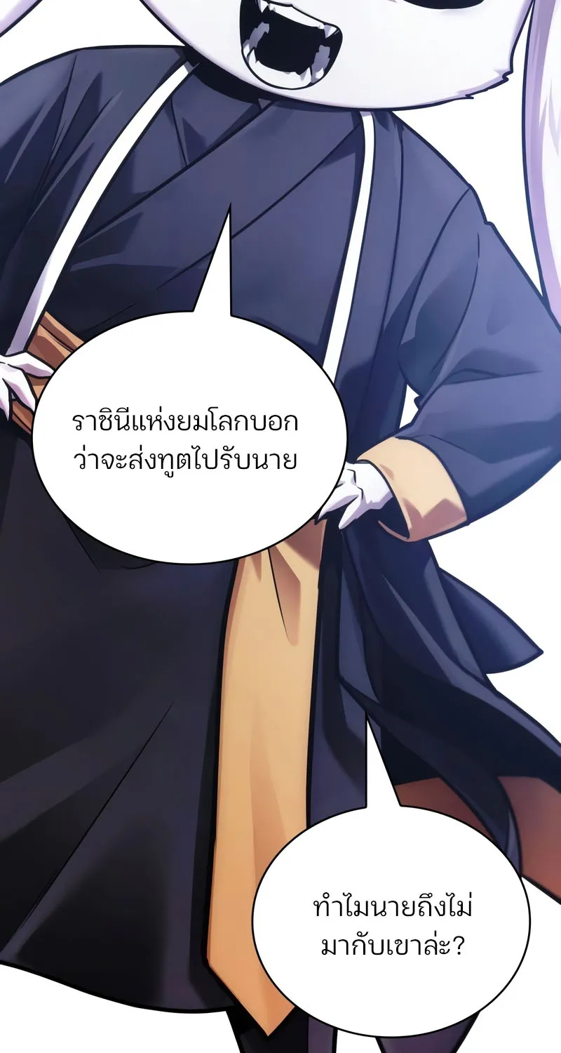 Omniscient Reader อ่านชะตาวันสิ้นโลก - หน้า 4