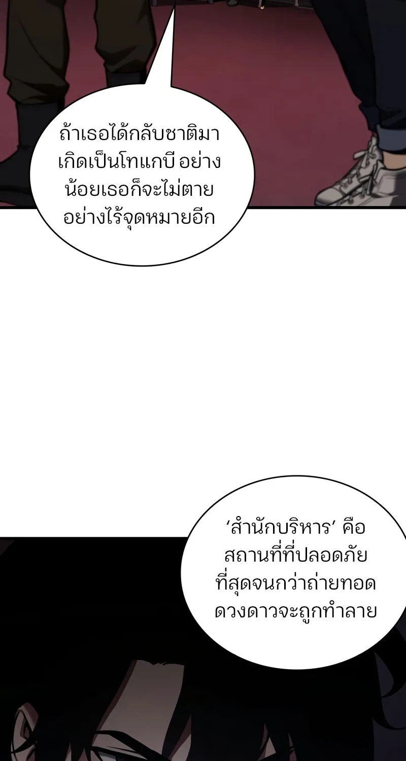 Omniscient Reader อ่านชะตาวันสิ้นโลก - หน้า 42