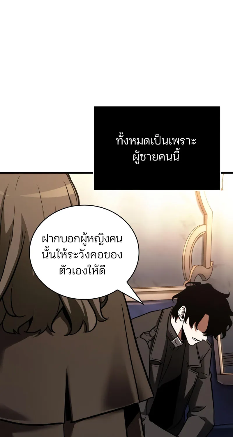 Omniscient Reader อ่านชะตาวันสิ้นโลก - หน้า 53