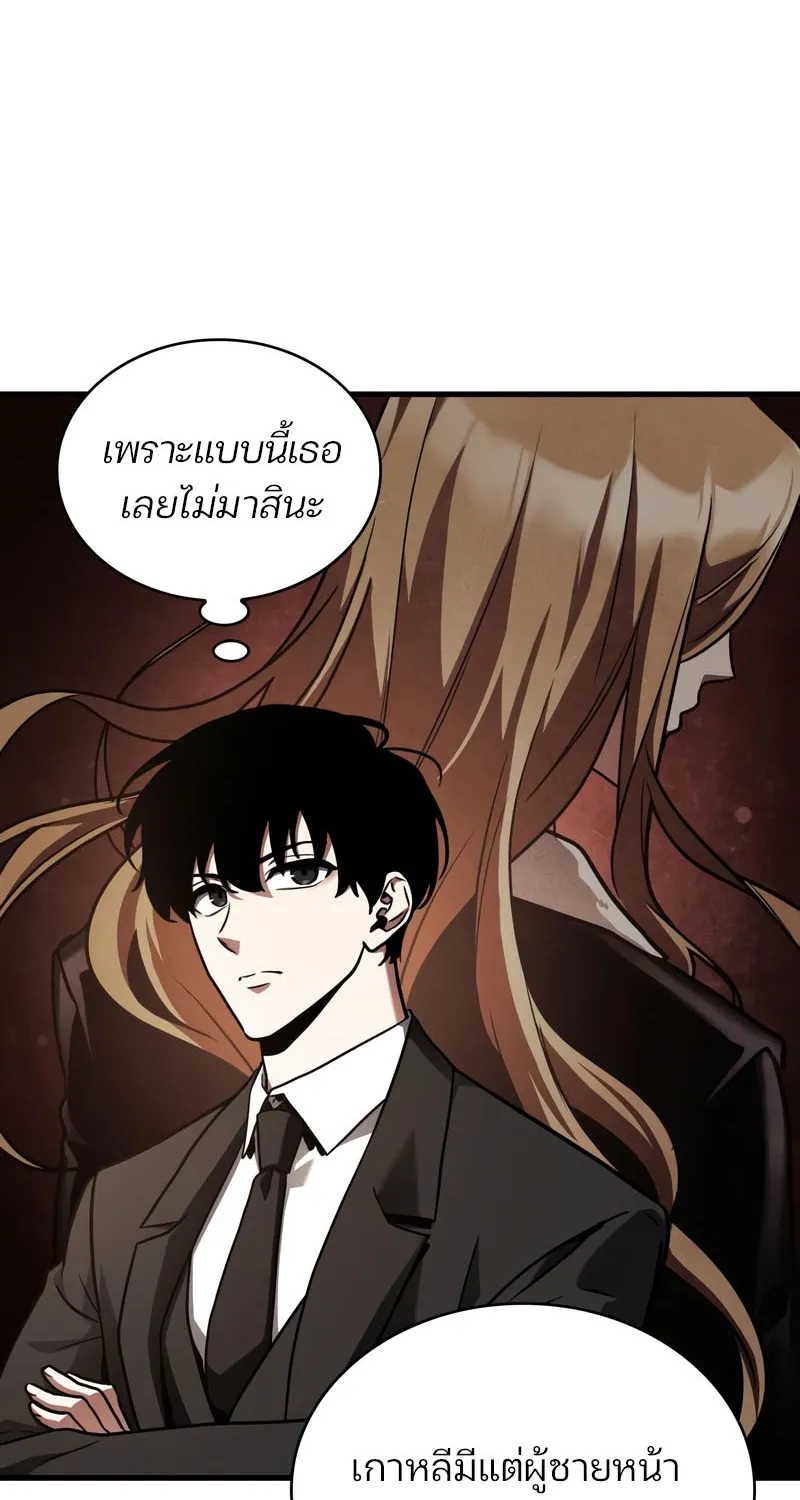 Omniscient Reader อ่านชะตาวันสิ้นโลก - หน้า 56