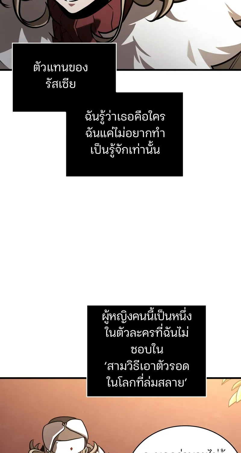 Omniscient Reader อ่านชะตาวันสิ้นโลก - หน้า 62