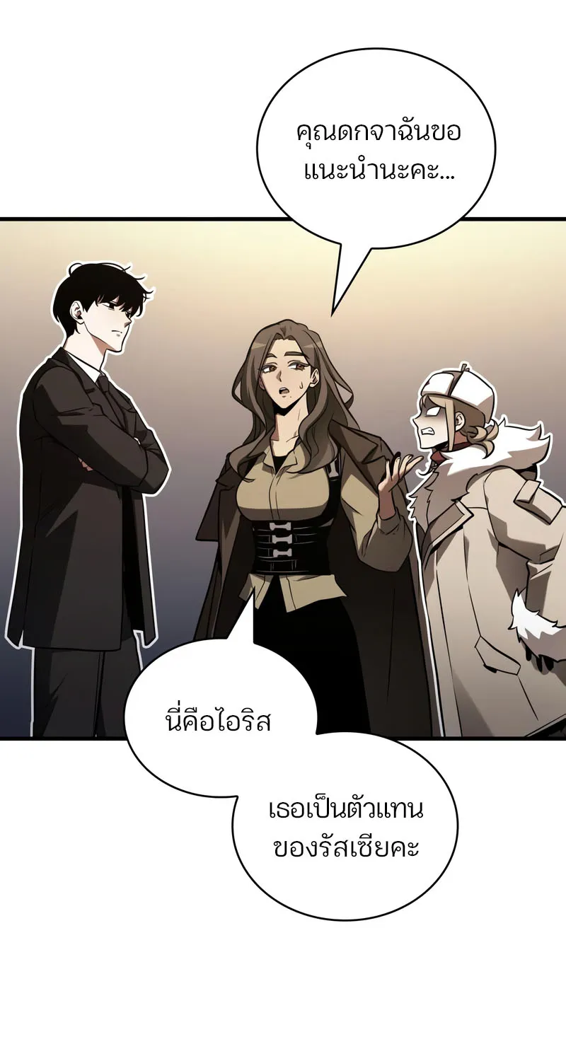 Omniscient Reader อ่านชะตาวันสิ้นโลก - หน้า 64