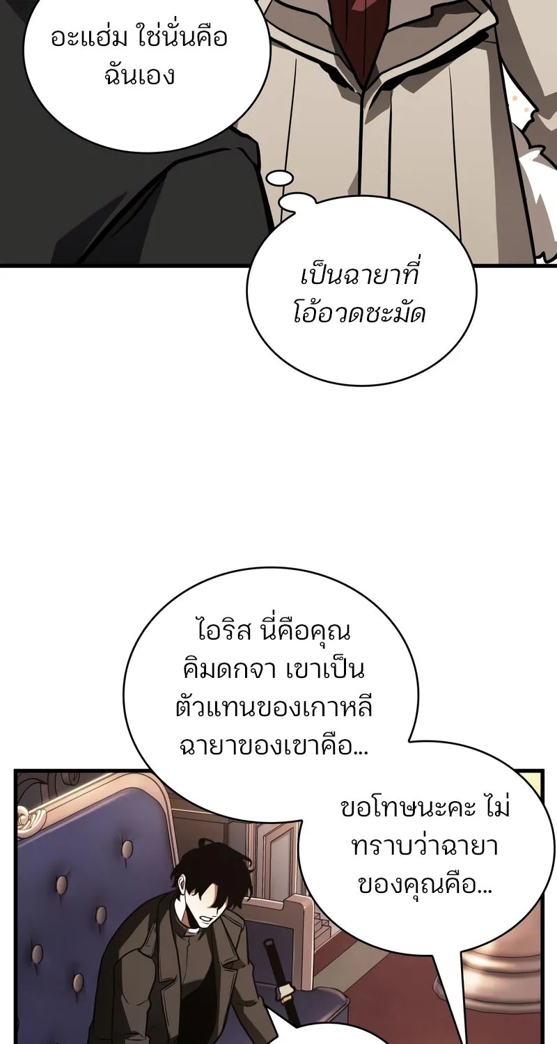 Omniscient Reader อ่านชะตาวันสิ้นโลก - หน้า 66