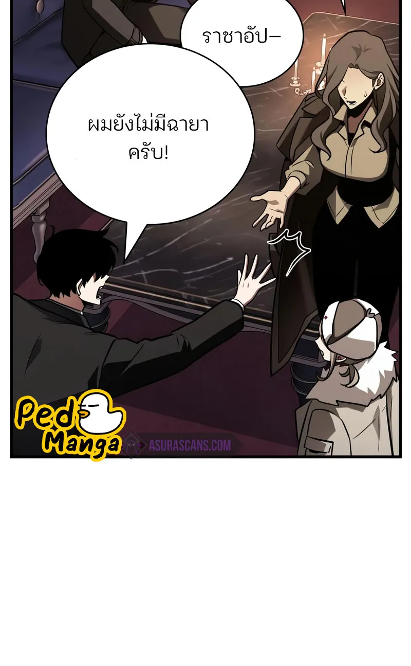 Omniscient Reader อ่านชะตาวันสิ้นโลก - หน้า 67