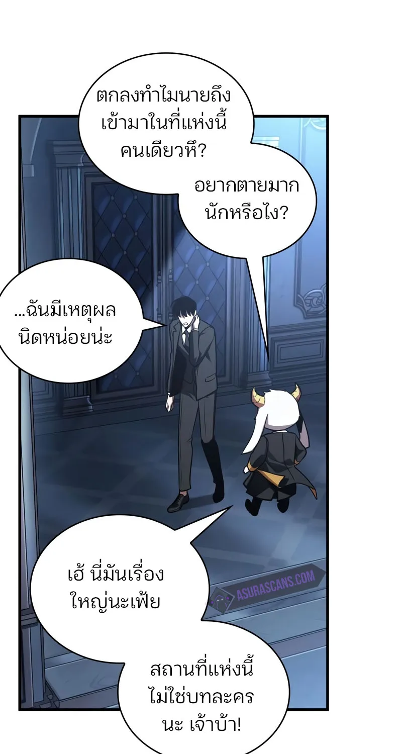 Omniscient Reader อ่านชะตาวันสิ้นโลก - หน้า 7