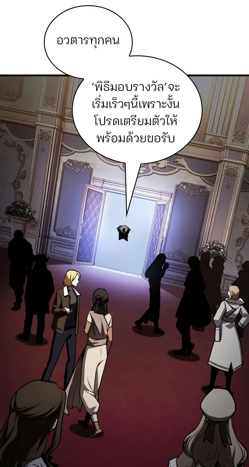 Omniscient Reader อ่านชะตาวันสิ้นโลก - หน้า 73