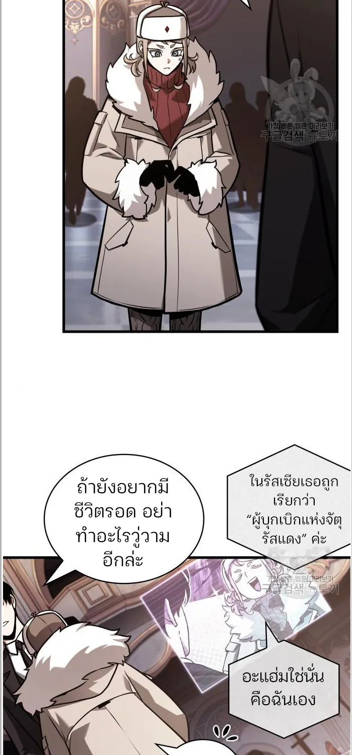 Omniscient Reader อ่านชะตาวันสิ้นโลก - หน้า 24