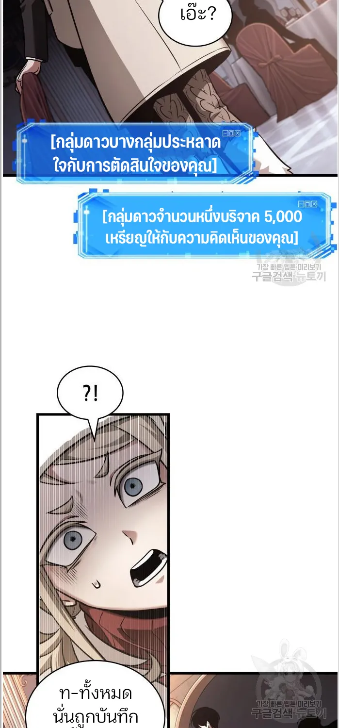 Omniscient Reader อ่านชะตาวันสิ้นโลก - หน้า 25