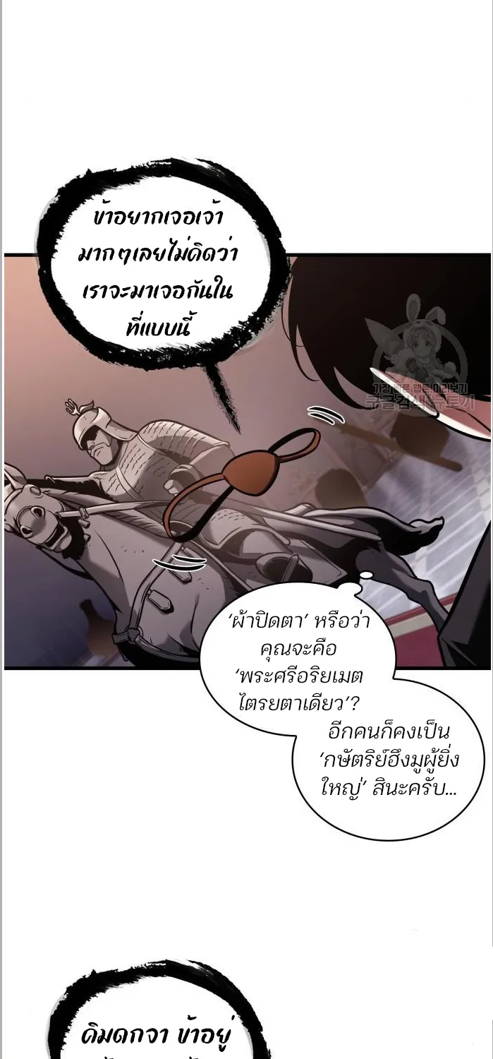 Omniscient Reader อ่านชะตาวันสิ้นโลก - หน้า 34