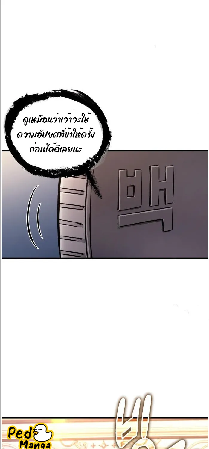 Omniscient Reader อ่านชะตาวันสิ้นโลก - หน้า 39