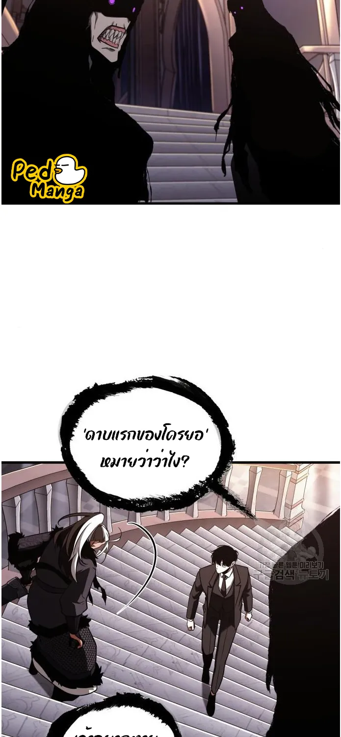 Omniscient Reader อ่านชะตาวันสิ้นโลก - หน้า 63