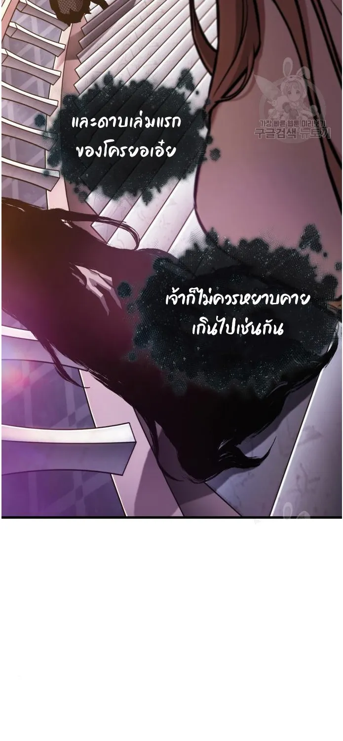 Omniscient Reader อ่านชะตาวันสิ้นโลก - หน้า 72