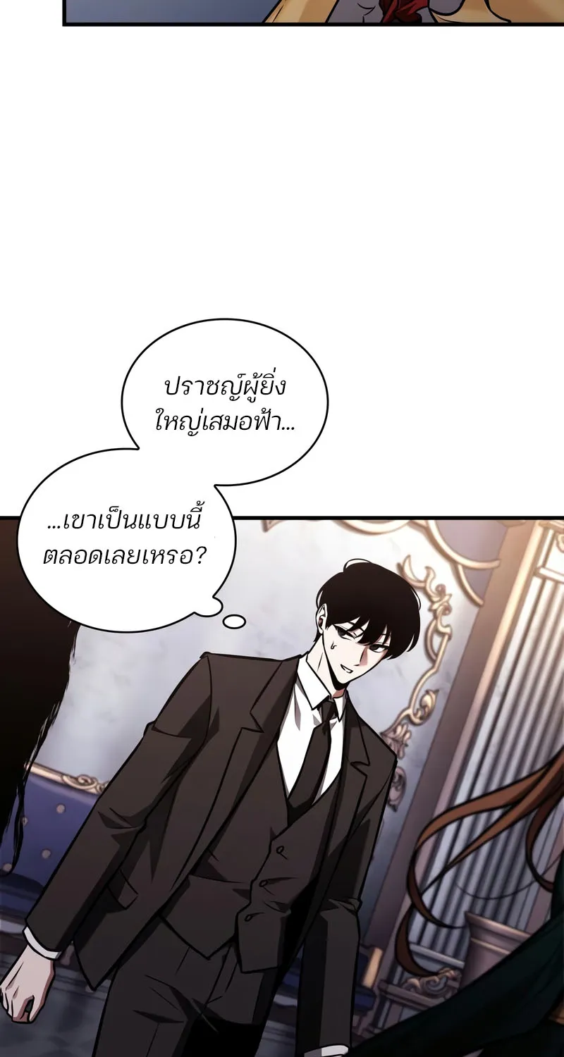 Omniscient Reader อ่านชะตาวันสิ้นโลก - หน้า 16