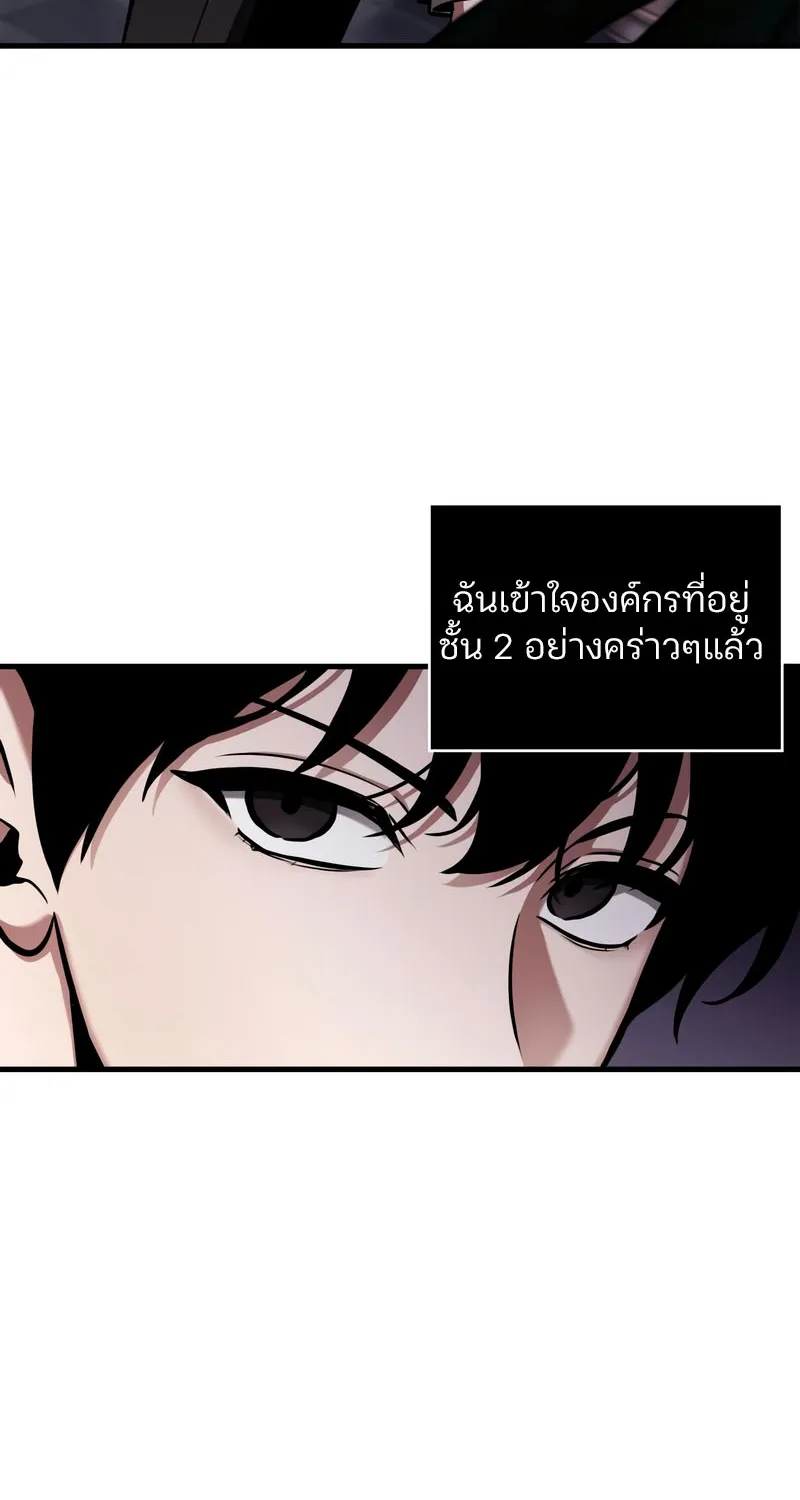 Omniscient Reader อ่านชะตาวันสิ้นโลก - หน้า 17