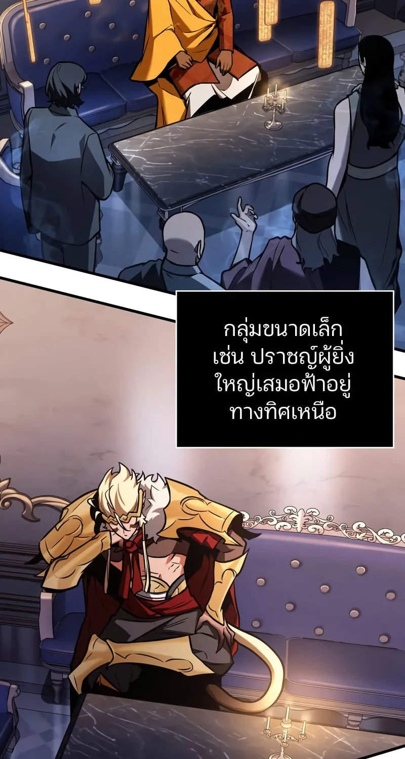 Omniscient Reader อ่านชะตาวันสิ้นโลก - หน้า 21