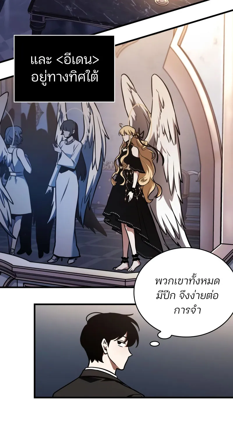 Omniscient Reader อ่านชะตาวันสิ้นโลก - หน้า 22