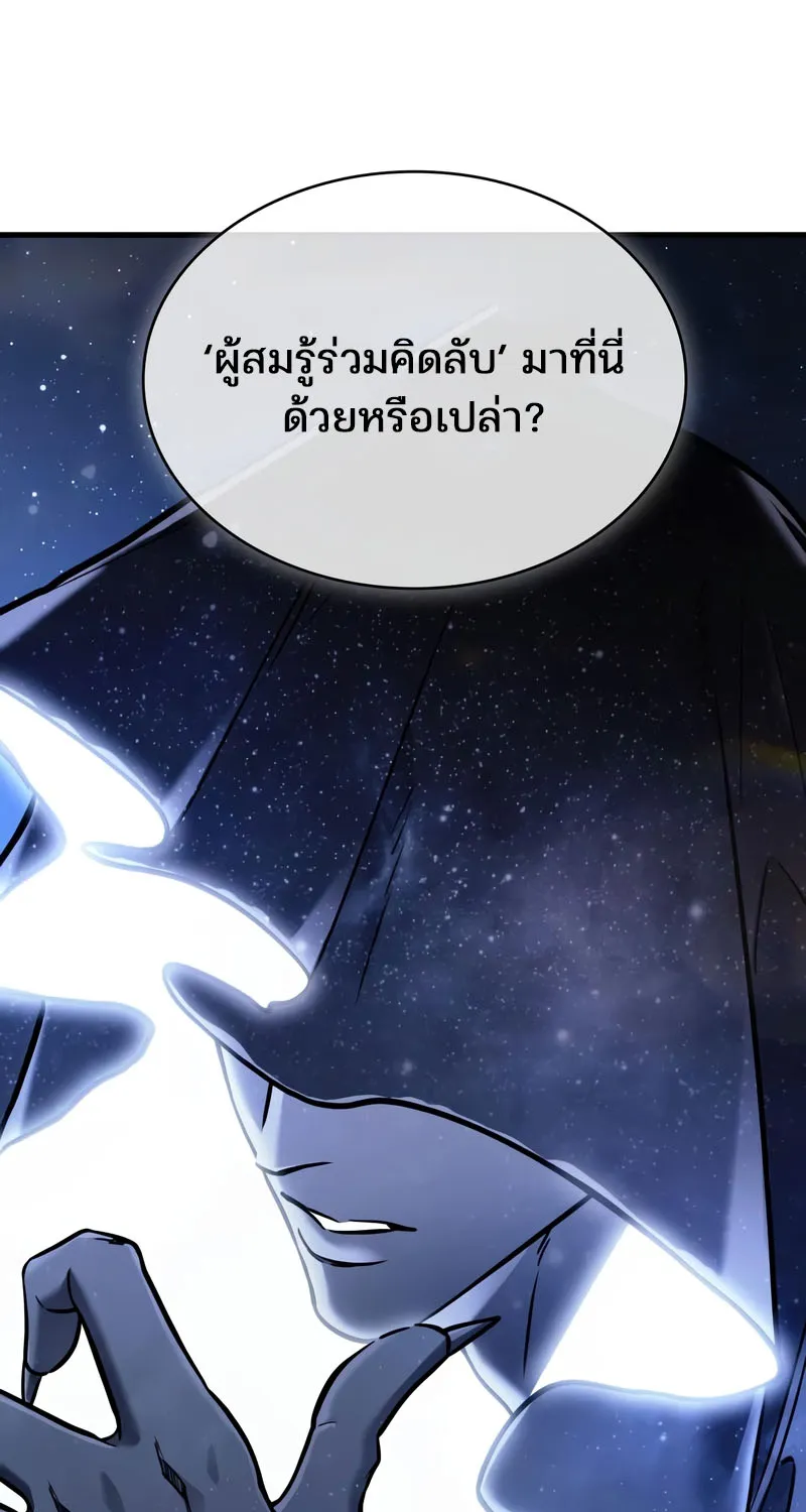 Omniscient Reader อ่านชะตาวันสิ้นโลก - หน้า 30