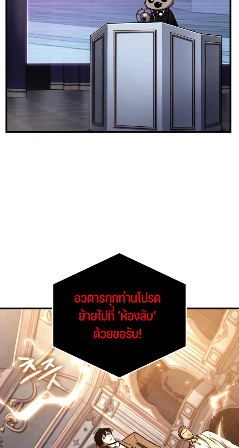 Omniscient Reader อ่านชะตาวันสิ้นโลก - หน้า 33