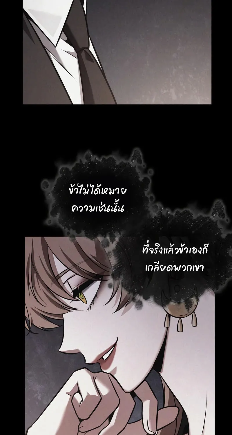 Omniscient Reader อ่านชะตาวันสิ้นโลก - หน้า 45