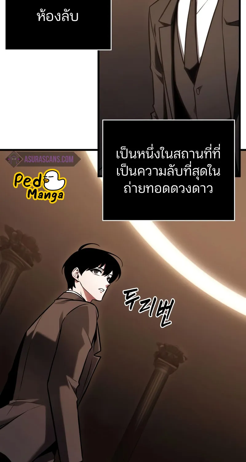 Omniscient Reader อ่านชะตาวันสิ้นโลก - หน้า 56