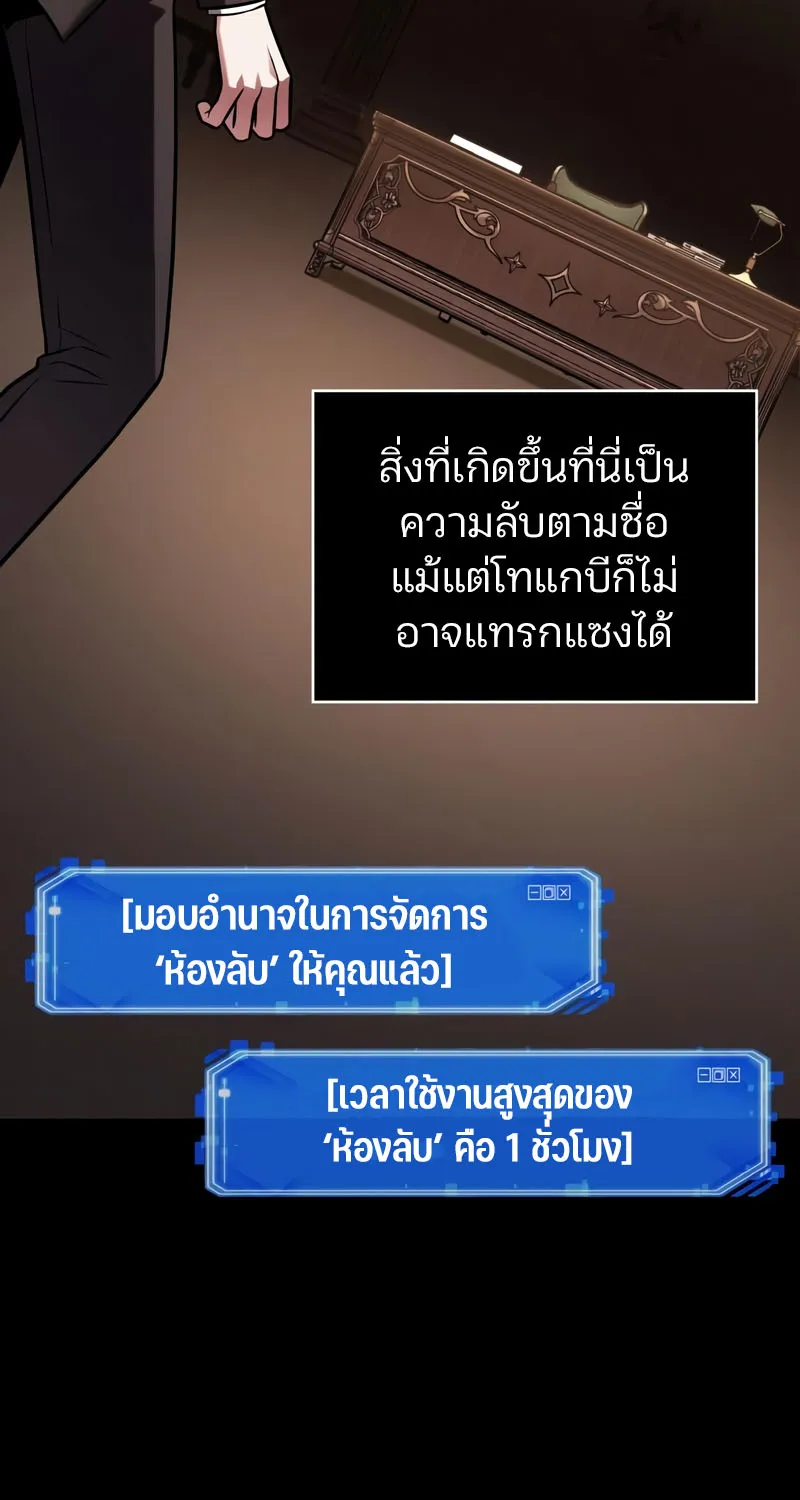 Omniscient Reader อ่านชะตาวันสิ้นโลก - หน้า 57