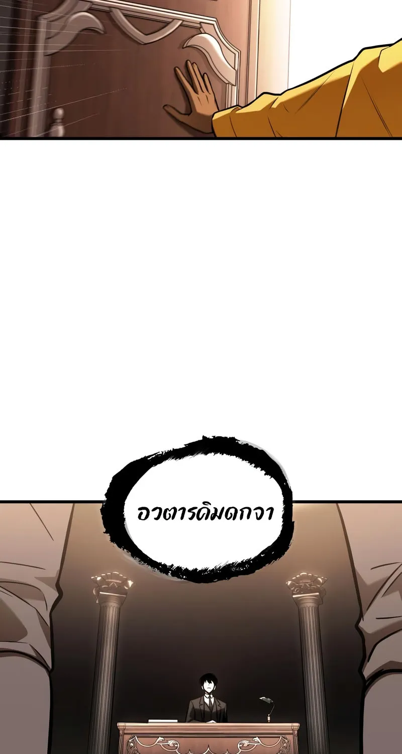 Omniscient Reader อ่านชะตาวันสิ้นโลก - หน้า 62