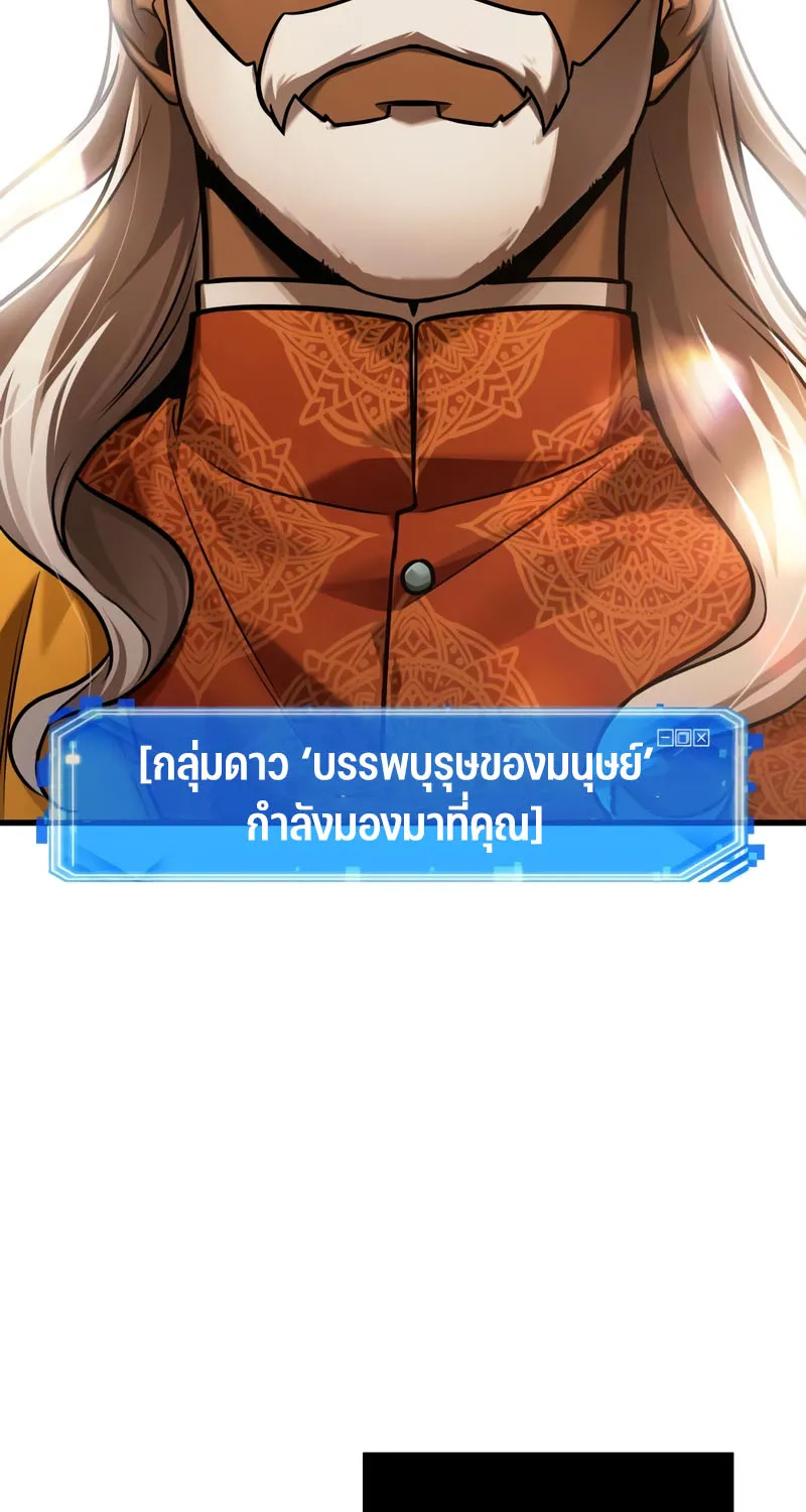 Omniscient Reader อ่านชะตาวันสิ้นโลก - หน้า 65