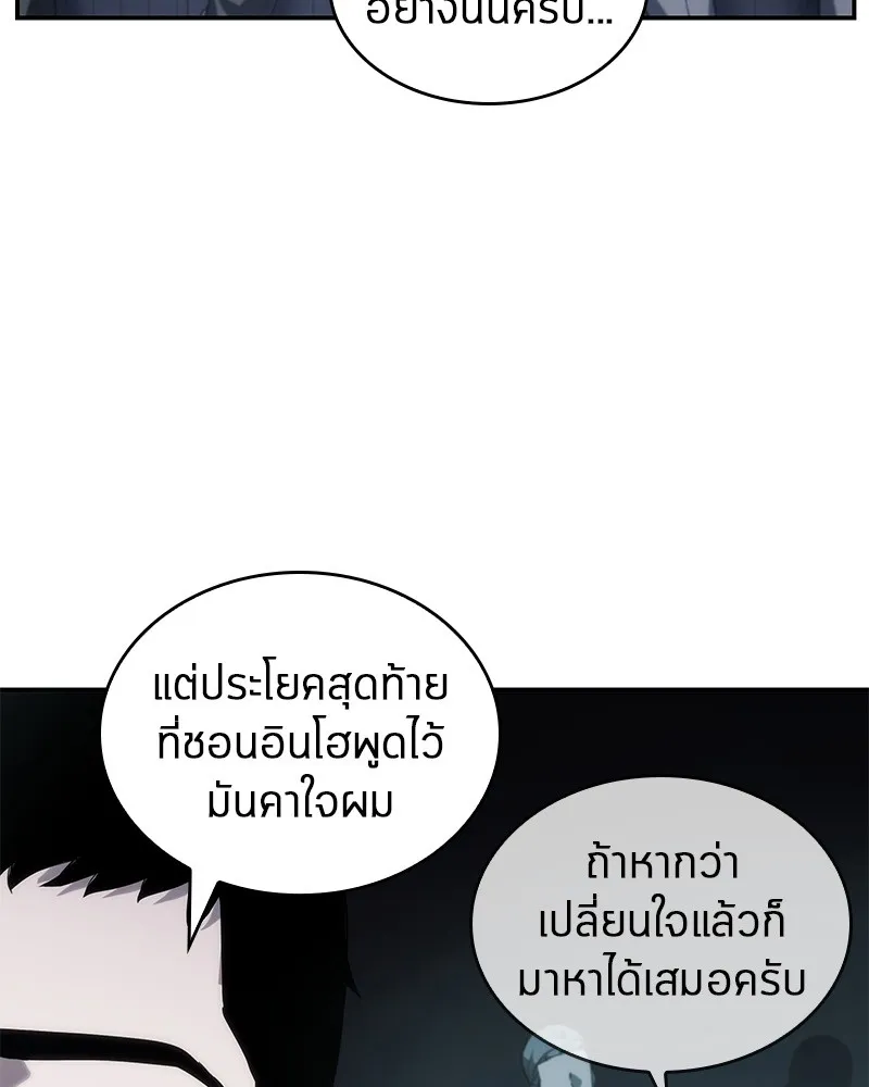 Omniscient Reader อ่านชะตาวันสิ้นโลก - หน้า 103