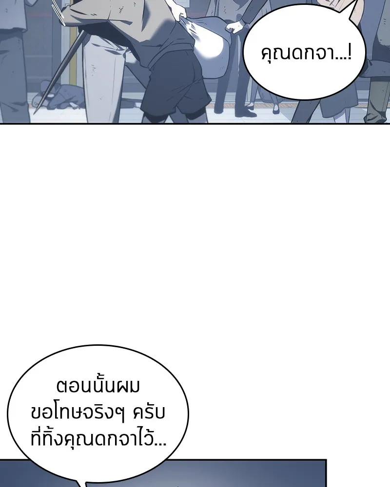 Omniscient Reader อ่านชะตาวันสิ้นโลก - หน้า 15