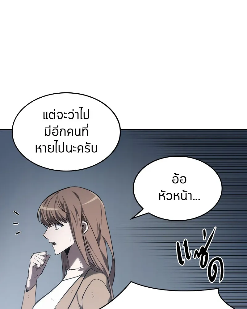 Omniscient Reader อ่านชะตาวันสิ้นโลก - หน้า 28