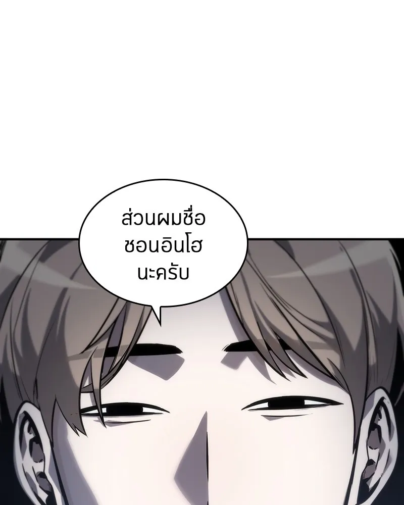 Omniscient Reader อ่านชะตาวันสิ้นโลก - หน้า 42