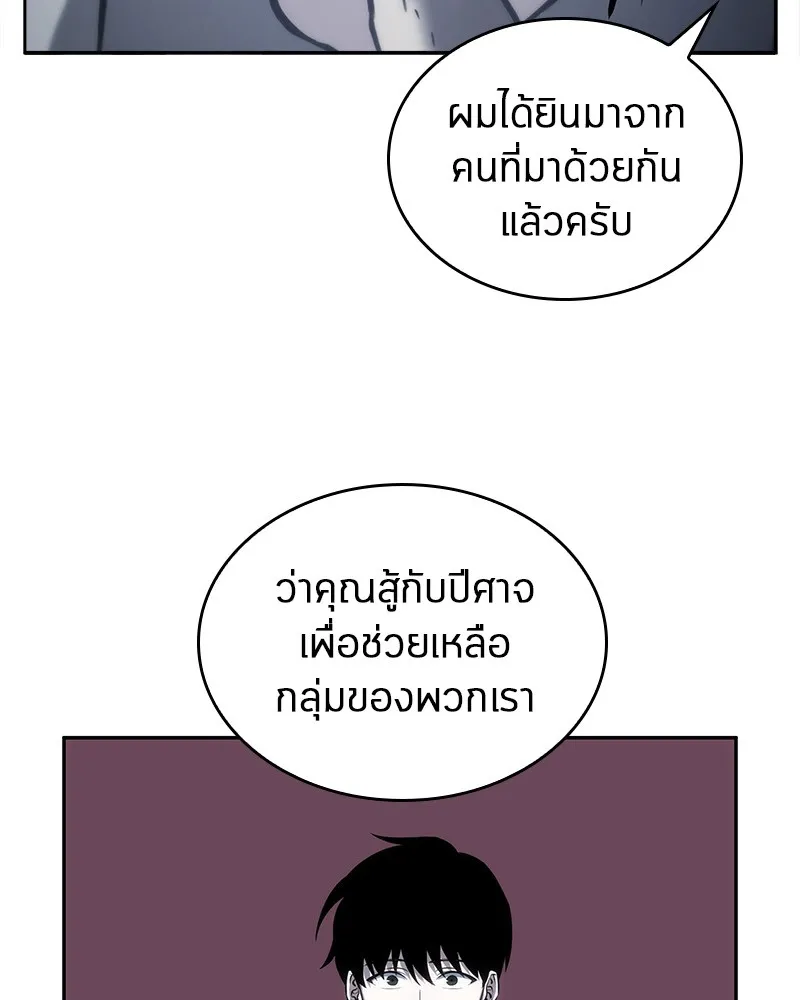 Omniscient Reader อ่านชะตาวันสิ้นโลก - หน้า 47