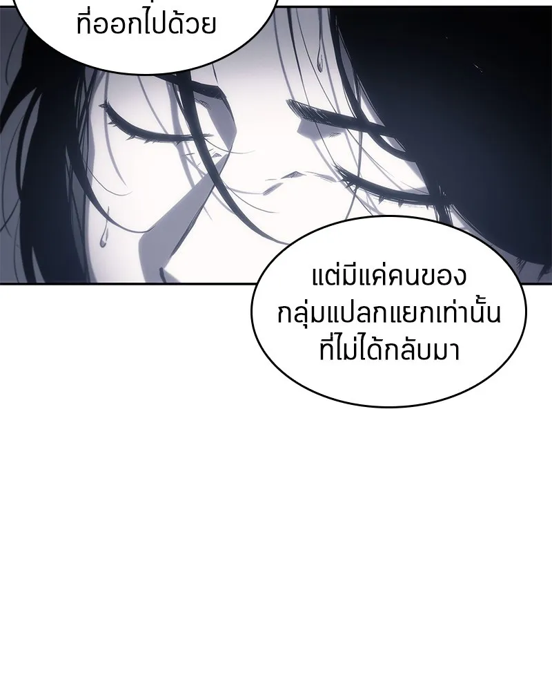 Omniscient Reader อ่านชะตาวันสิ้นโลก - หน้า 74